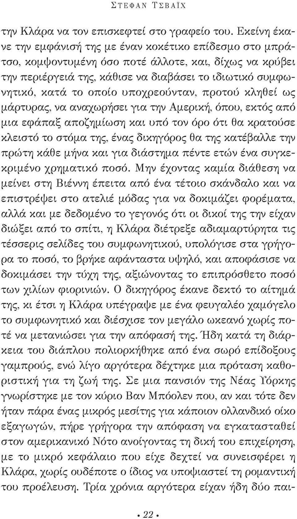 υποχρεούνταν, προτού κληθεί ως μάρτυρας, να αναχωρήσει για την αμερική, όπου, εκτός από μια εφάπαξ αποζημίωση και υπό τον όρο ότι θα κρατούσε κλειστό το στόμα της, ένας δικηγόρος θα της κατέβαλλε την