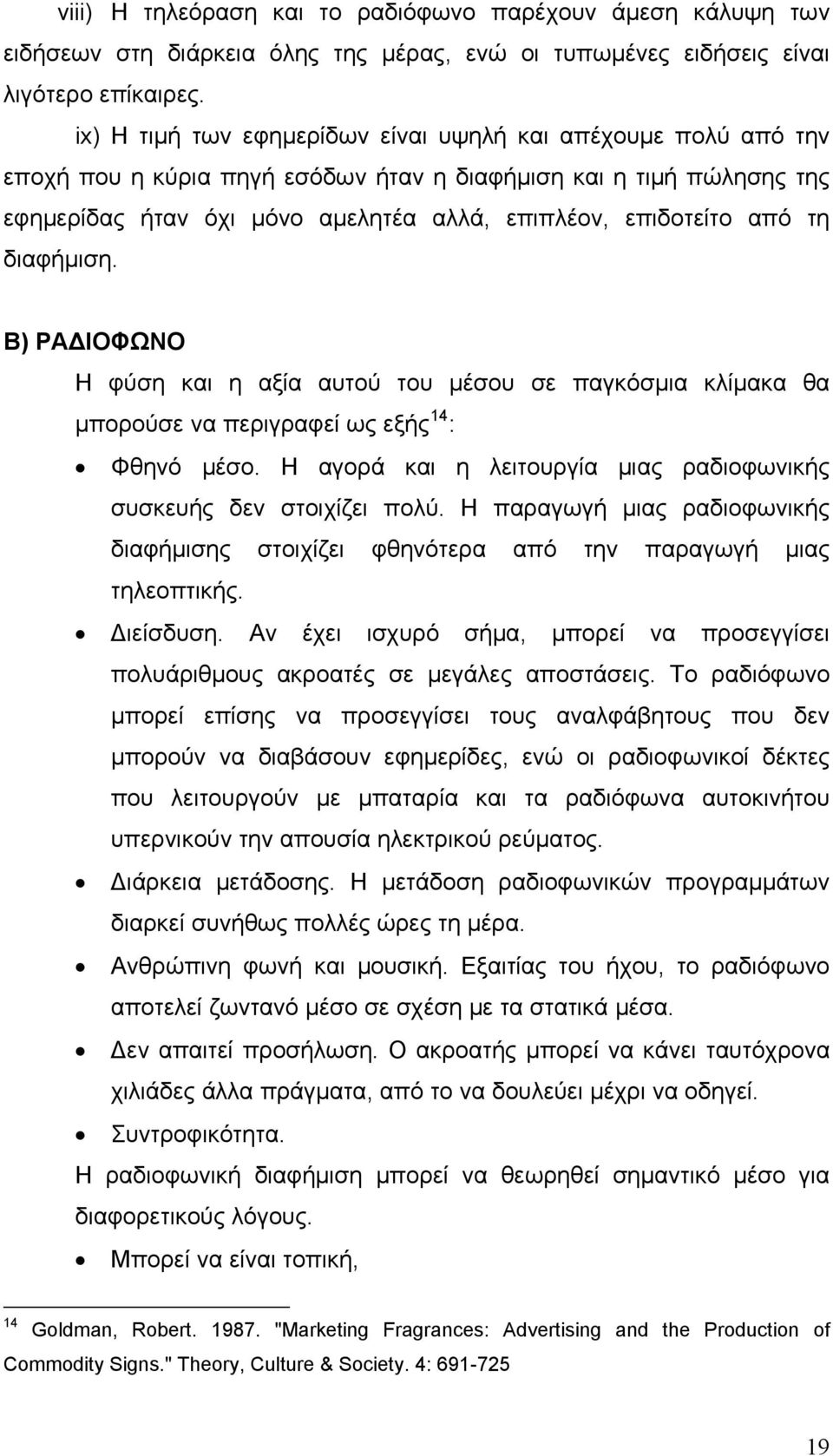 τη διαφήμιση. Β) ΡΑΔΙΟΦΩΝΟ Η φύση και η αξία αυτού του μέσου σε παγκόσμια κλίμακα θα μπορούσε να περιγραφεί ως εξής 14 : Φθηνό μέσο.