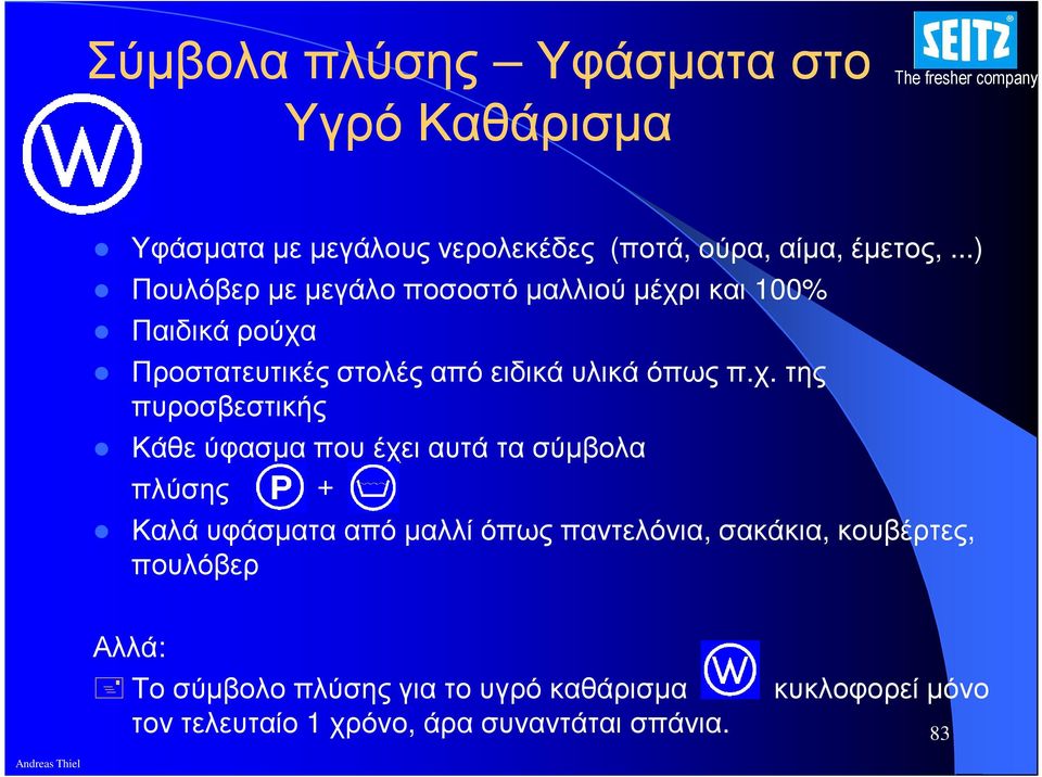 ι και 100% Παιδικά ρούχα