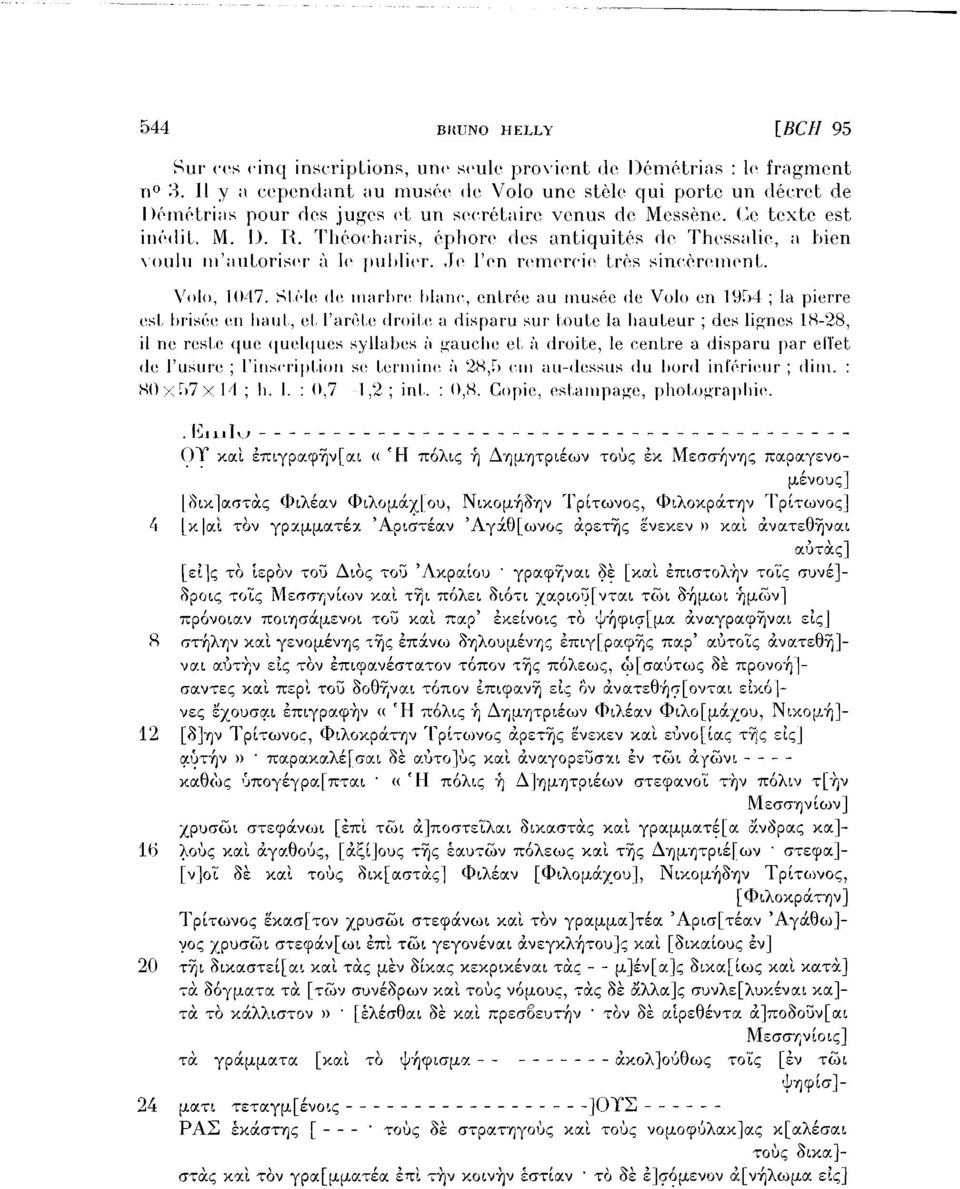 Théoeharis, éphore des antiquités de Thessalie, a bien voulu m'autoriser à le publier. Je l'en remercie très sincèrement. Volo, 1047.