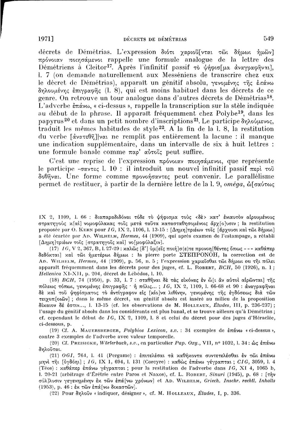 7 (on demande naturellement aux Messéniens de transcrire chez eux le décret de Démétrias), apparaît un génitif absolu, γενομένης της έ/υάνω δηλούμενης επιγραφής (1.