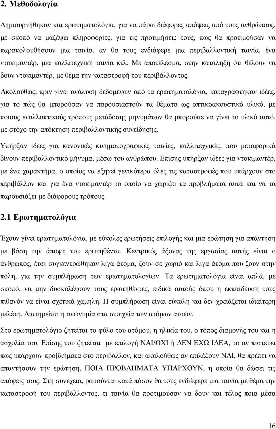 Με αποτέλεσµα, στην κατάληξη ότι θέλουν να δουν ντοκιµαντέρ, µε θέµα την καταστροφή του περιβάλλοντος.