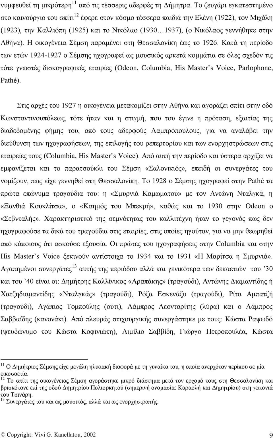 Αζήλα). Ζ νηθνγέλεηα έκζε παξακέλεη ζηε Θεζζαινλίθε έσο ην 1926.