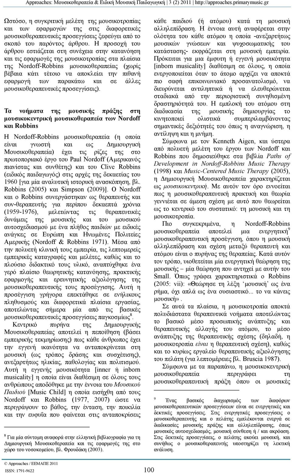 εφαρµογή των παρακάτω και σε άλλες µουσικοθεραπευτικές προσεγγίσεις).