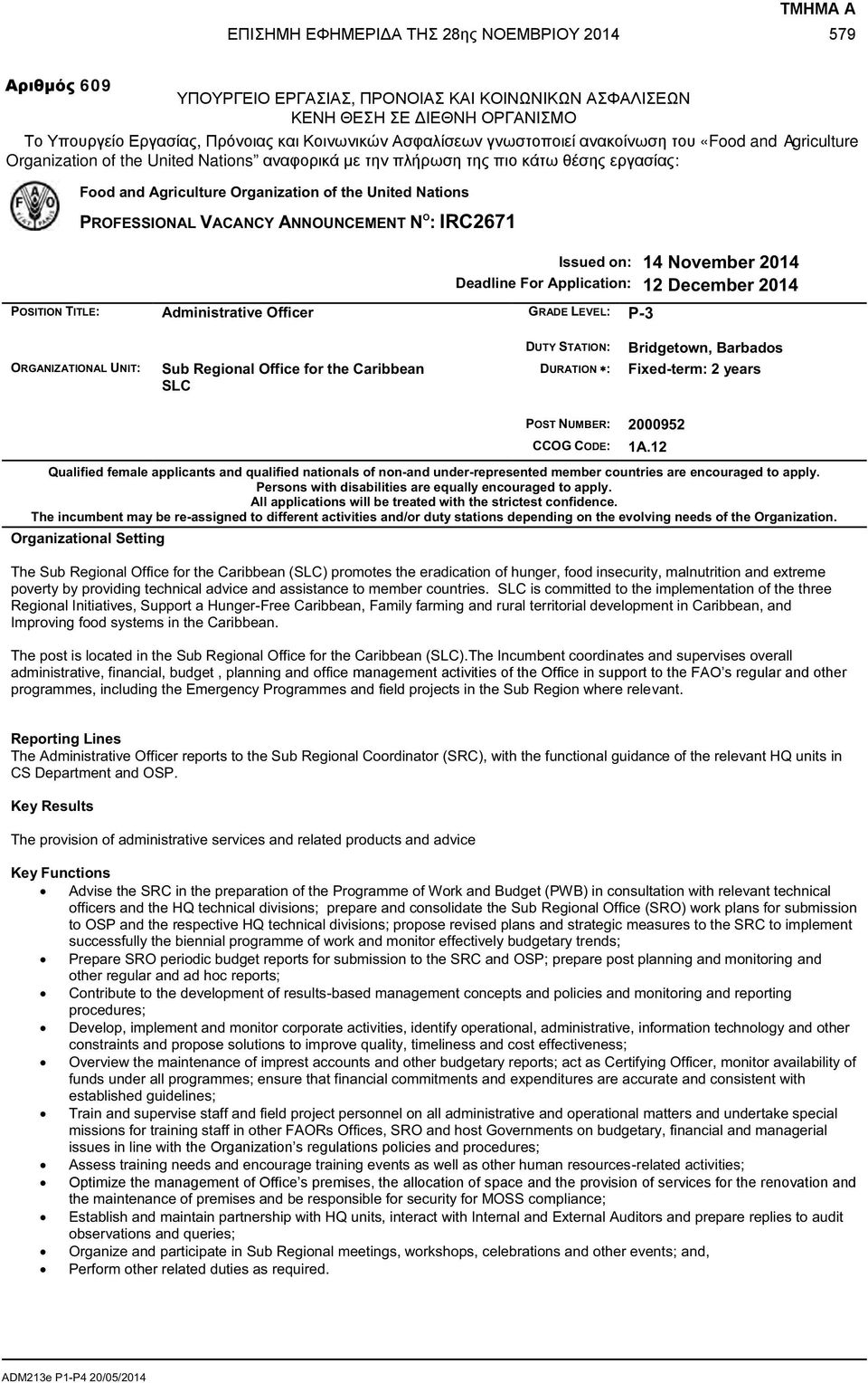 IRC2671 Issued on: 14 November 2014 Deadline For Application: 12 December 2014 POSITION TITLE: Administrative Officer GRADE LEVEL: P-3 ORGANIZATIONAL UNIT: Sub Regional Office for the Caribbean SLC