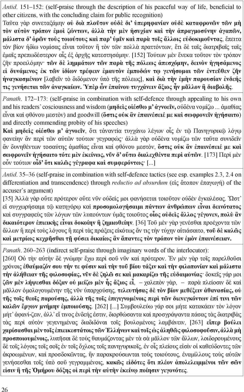 ὑπερηφανίαν οὐδὲ καταφρονῶν τῶν μὴ τὸν αὐτὸν τρόπον ἐμοὶ ζώντων, ἀλλὰ τὴν μὲν ἡσυχίαν καὶ τὴν ἀπραγμοσύνην ἀγαπῶν, μάλιστα δ ὁρῶν τοὺς τοιούτους καὶ παρ ὑμῖν καὶ παρὰ τοῖς ἄλλοις εὐδοκιμοῦντας,