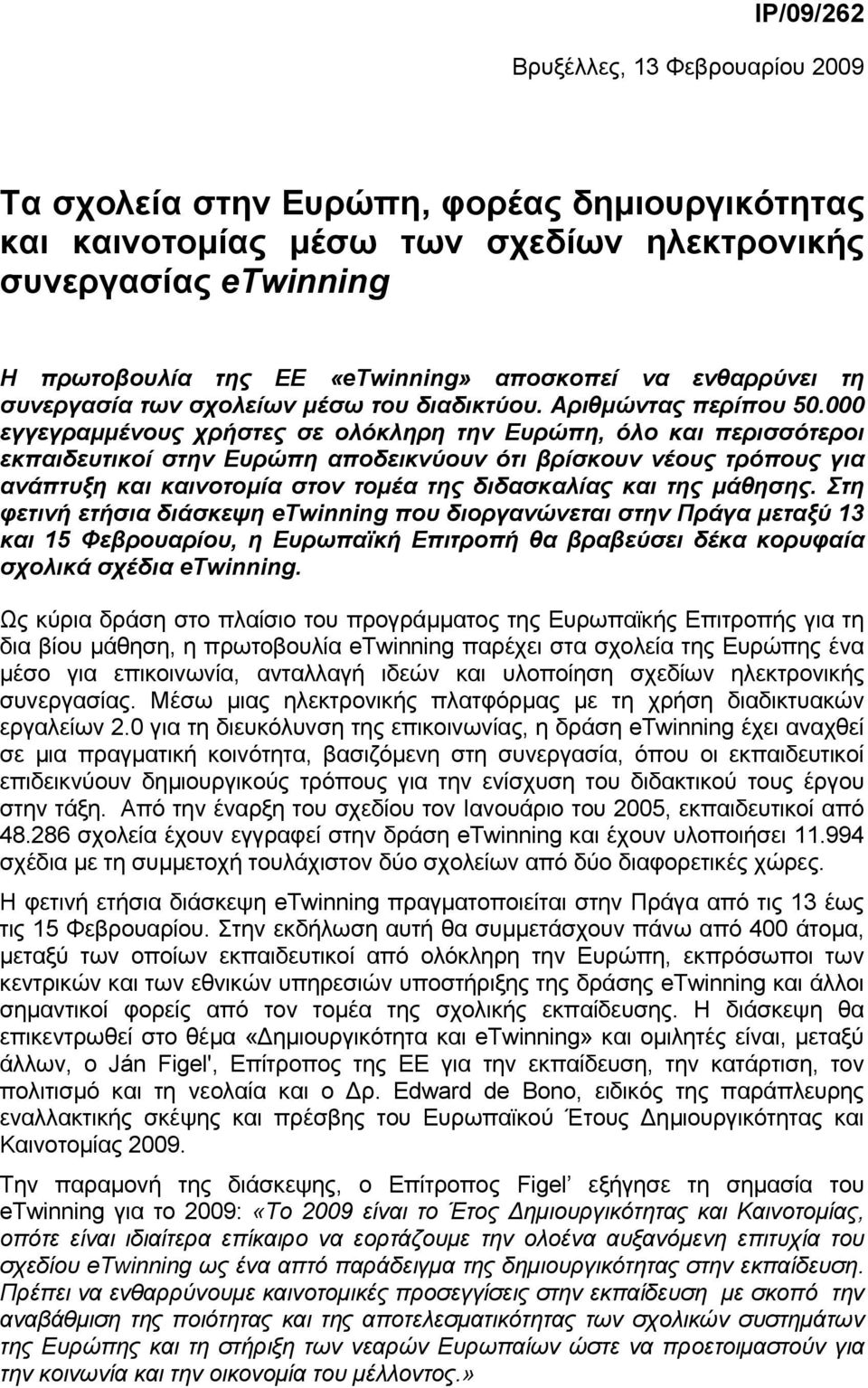 000 εγγεγραµµένους χρήστες σε ολόκληρη την Ευρώπη, όλο και περισσότεροι εκπαιδευτικοί στην Ευρώπη αποδεικνύουν ότι βρίσκουν νέους τρόπους για ανάπτυξη και καινοτοµία στον τοµέα της διδασκαλίας και