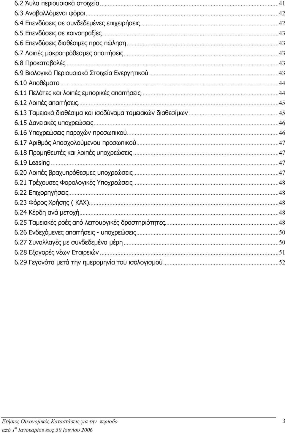 13 Ταµειακά διαθέσιµα και ισοδύναµα ταµειακών διαθεσίµων...45 6.15 ανειακές υποχρεώσεις...46 6.16 Υποχρεώσεις παροχών προσωπικού...46 6.17 Αριθµός Απασχολούµενου προσωπικού...47 6.