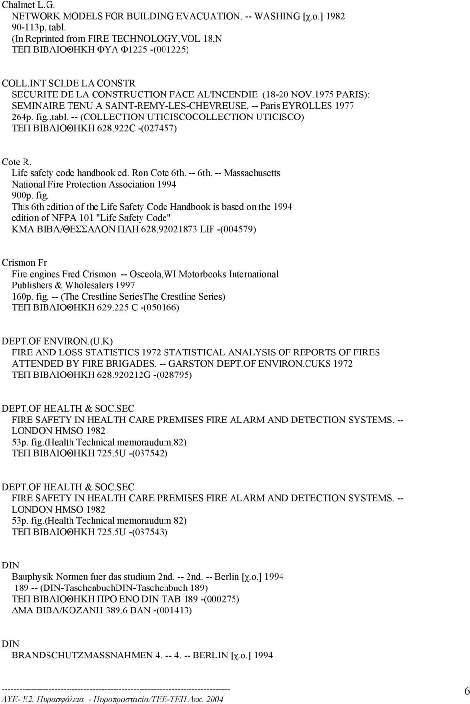 -- (COLLECTION UTICISCOCOLLECTION UTICISCO) ΤΕΠ ΒΙΒΛΙΟΘΗΚΗ 628.922C -(027457) Cote R. Life safety code handbook ed. Ron Cote 6th. -- 6th.