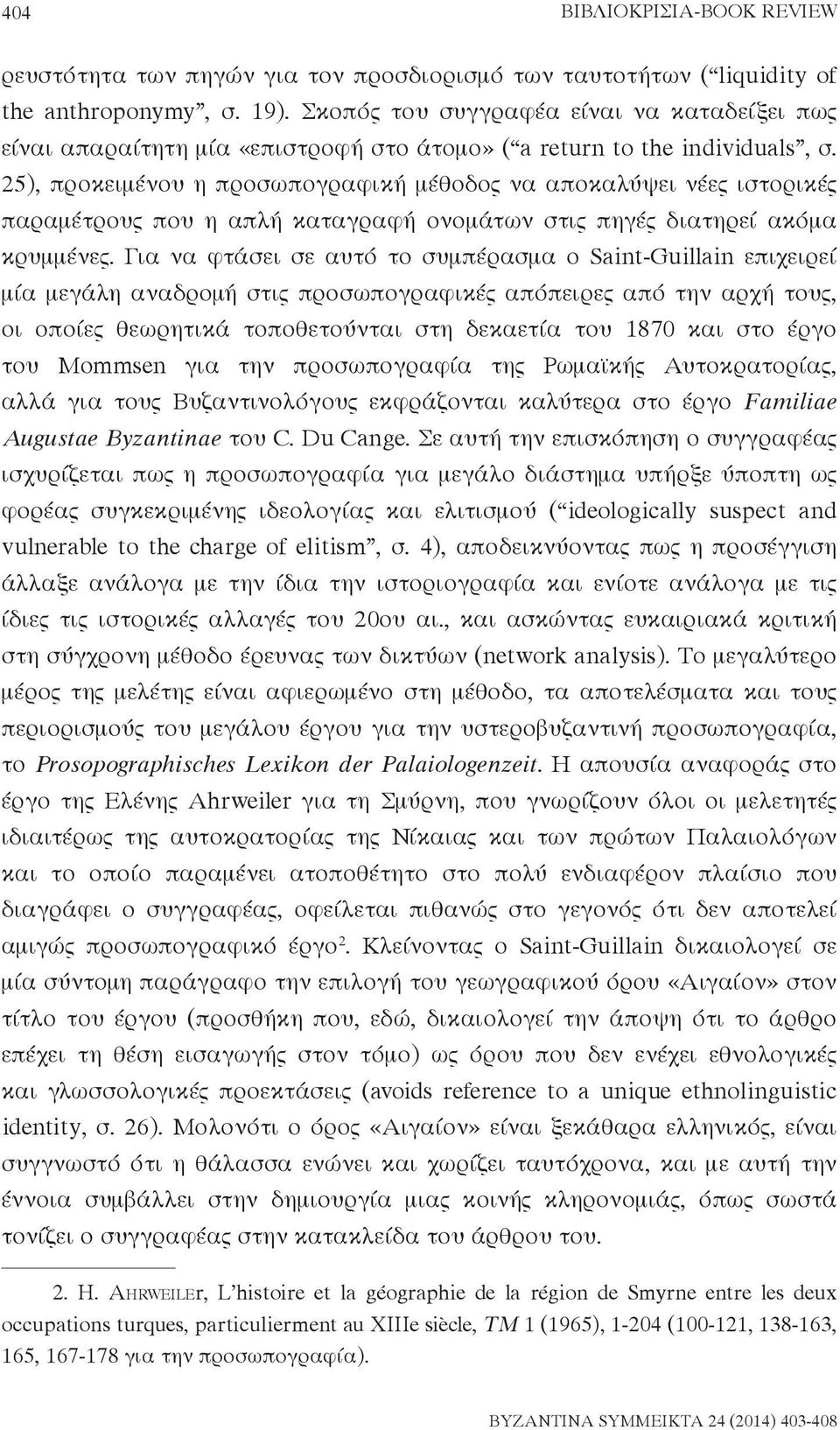 25), προκειμένου η προσωπογραφική μέθοδος να αποκαλύψει νέες ιστορικές παραμέτρους που η απλή καταγραφή ονομάτων στις πηγές διατηρεί ακόμα κρυμμένες.