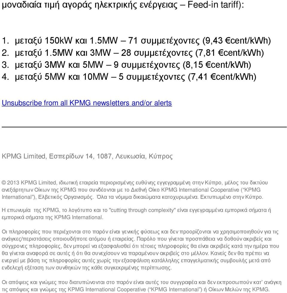 μεταξύ 5MW και 10MW 5 συμμετέχοντες (7,41 cent/kwh) Unsubscribe from all KPMG newsletters and/or alerts KPMG Limited, Εσπερίδων 14, 1087, Λευκωσία, Κύπρος 2013 KPMG Limited, ιδιωτική εταιρεία