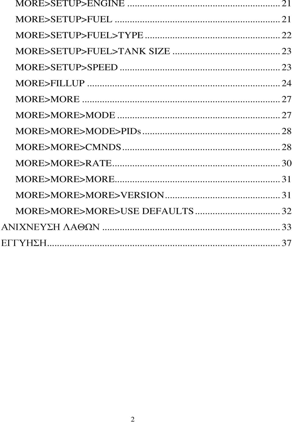 .. 27 MORE>MORE>MODE... 27 MORE>MORE>MODE>PIDs... 28 MORE>MORE>CMNDS... 28 MORE>MORE>RATE.