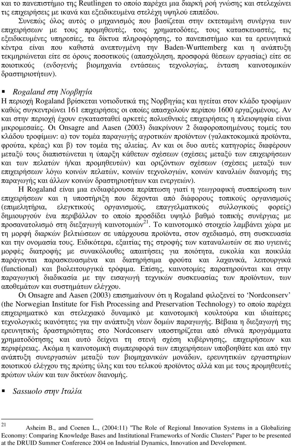 πληροφόρησης, το πανεπιστήµιο και τα ερευνητικά κέντρα είναι που καθιστά ανεπτυγµένη την Baden-Wurttemberg και η ανάπτυξη τεκµηριώνεται είτε σε όρους ποσοτικούς (απασχόληση, προσφορά θέσεων εργασίας)