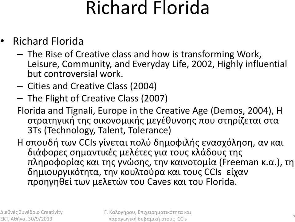 Cities and Creative Class (2004) The Flight of Creative Class (2007) Florida and Tignali, Europe in the Creative Age (Demos, 2004), H στρατηγική της οικονομικής