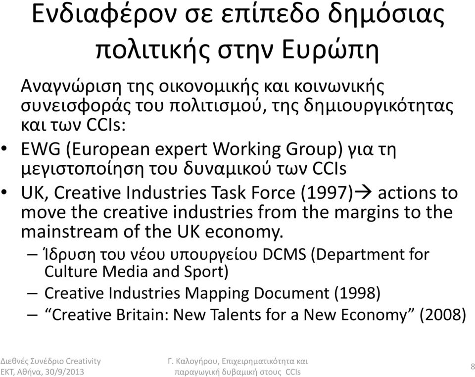 Task Force (1997)actions to move the creative industries from the margins to the mainstream of the UK economy.