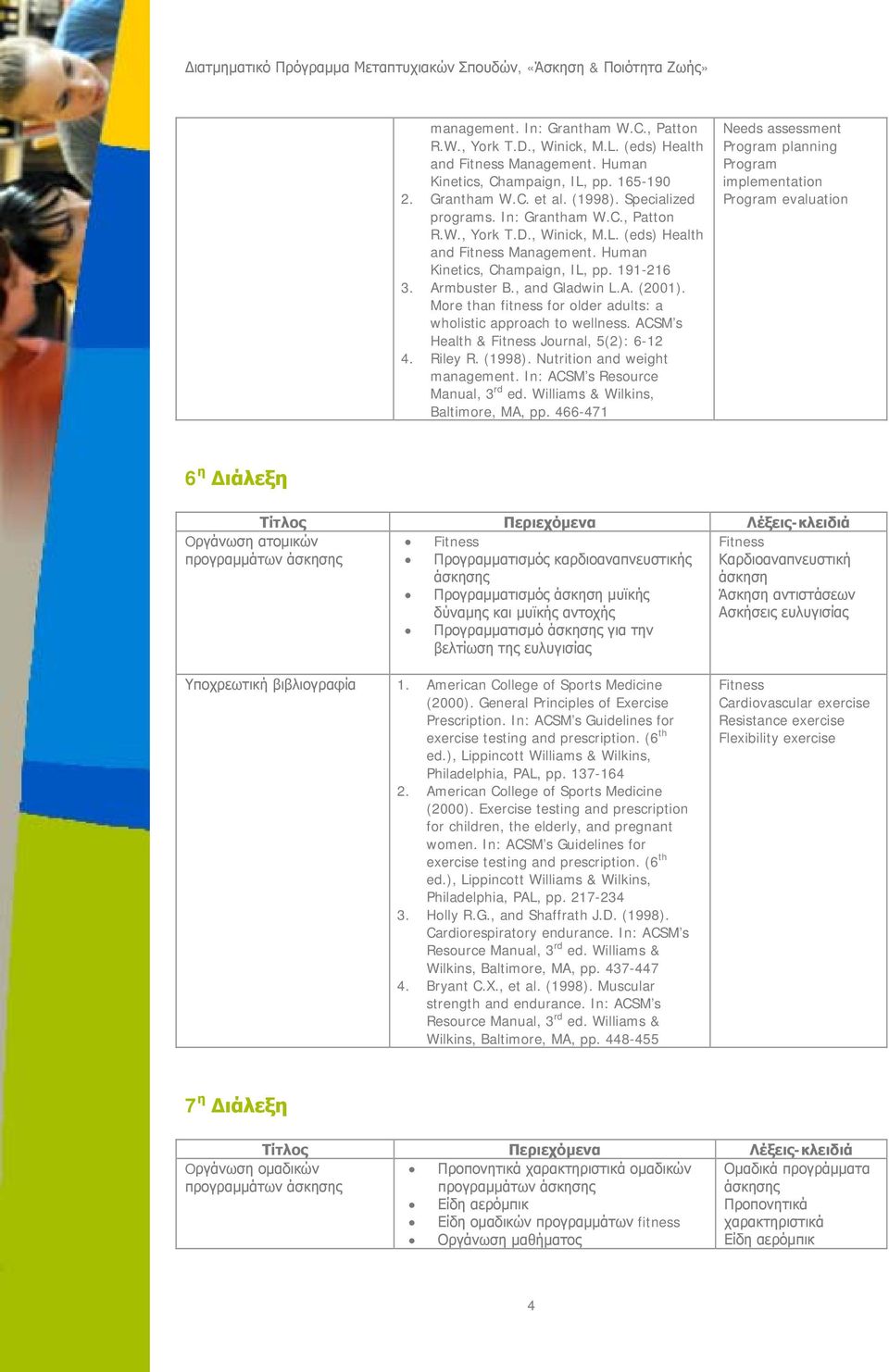 ACSM s Health & Fitness Journal, 5(2): 6-12 4. Riley R. (1998). Nutrition and weight management. In: ACSM s Resource Manual, 3 rd ed. Williams & Wilkins, Baltimore, MA, pp.