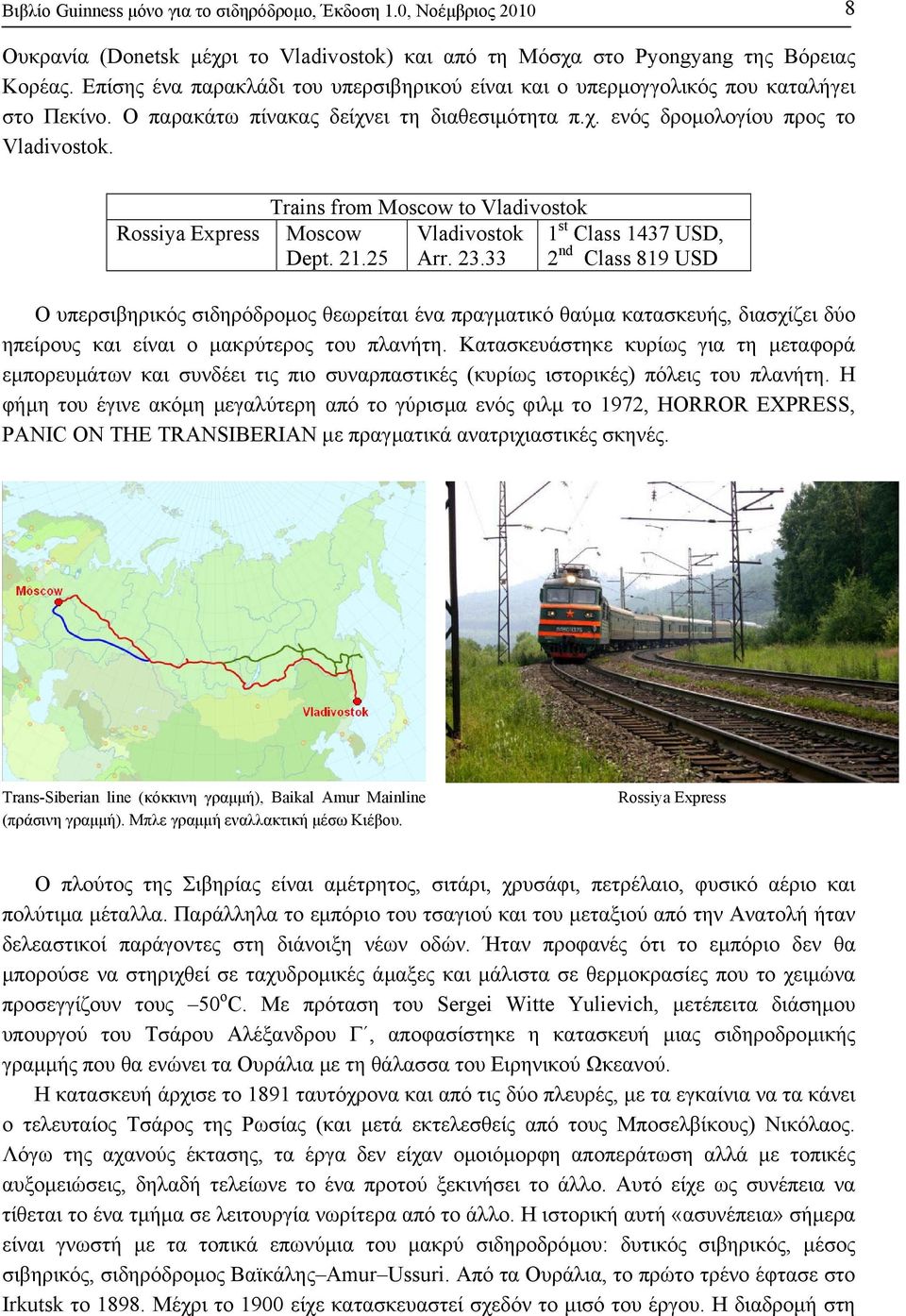 Rossiya Express Trains from Moscow to Vladivostok Moscow Vladivostok 1 st Class 1437 USD, Dept. 21.25 Arr. 23.
