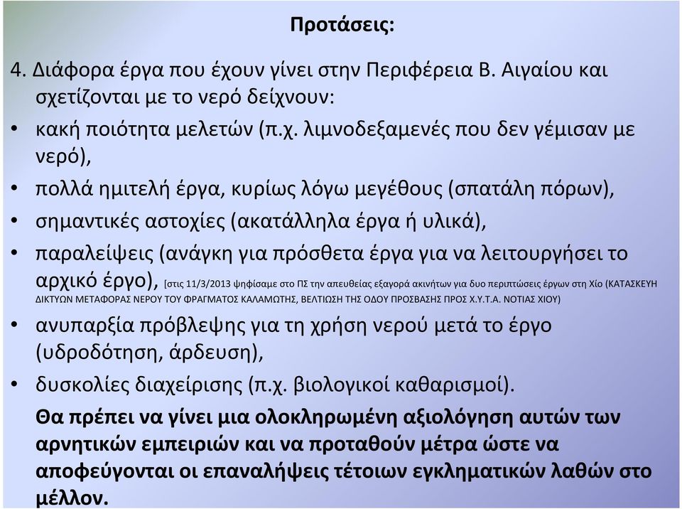 τίζονταιμετονερόδείχν