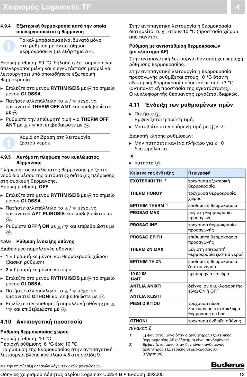 B Επιλέξτε στο µενού RYTHMISEIS µε το σηµείο µενού GLOSSA. B Πατήστε αλλεπάλληλα το / µέχρι να εµφανιστεί THERM OFF ANT και επιβεβαιώστε µε.