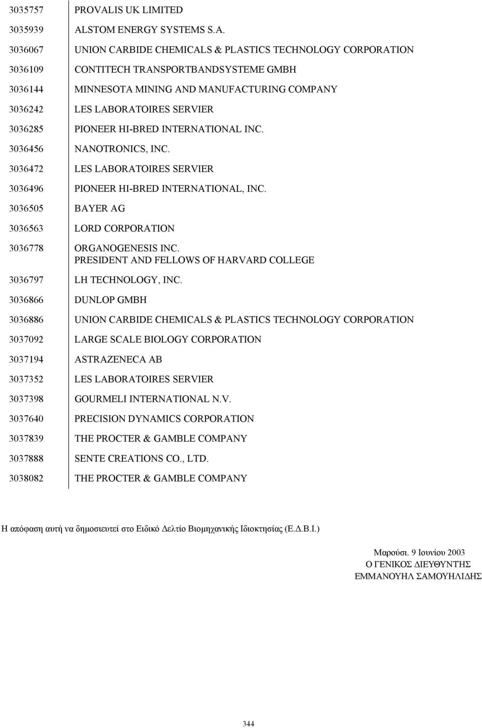 STOM ENERGY SYSTEMS S.A.