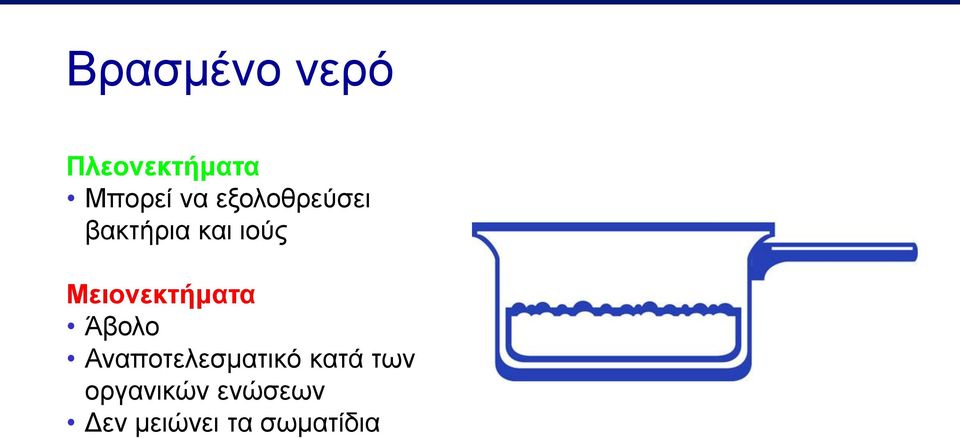 Μειονεκηήμαηα Άβνιν Αλαπνηειεζκαηηθό