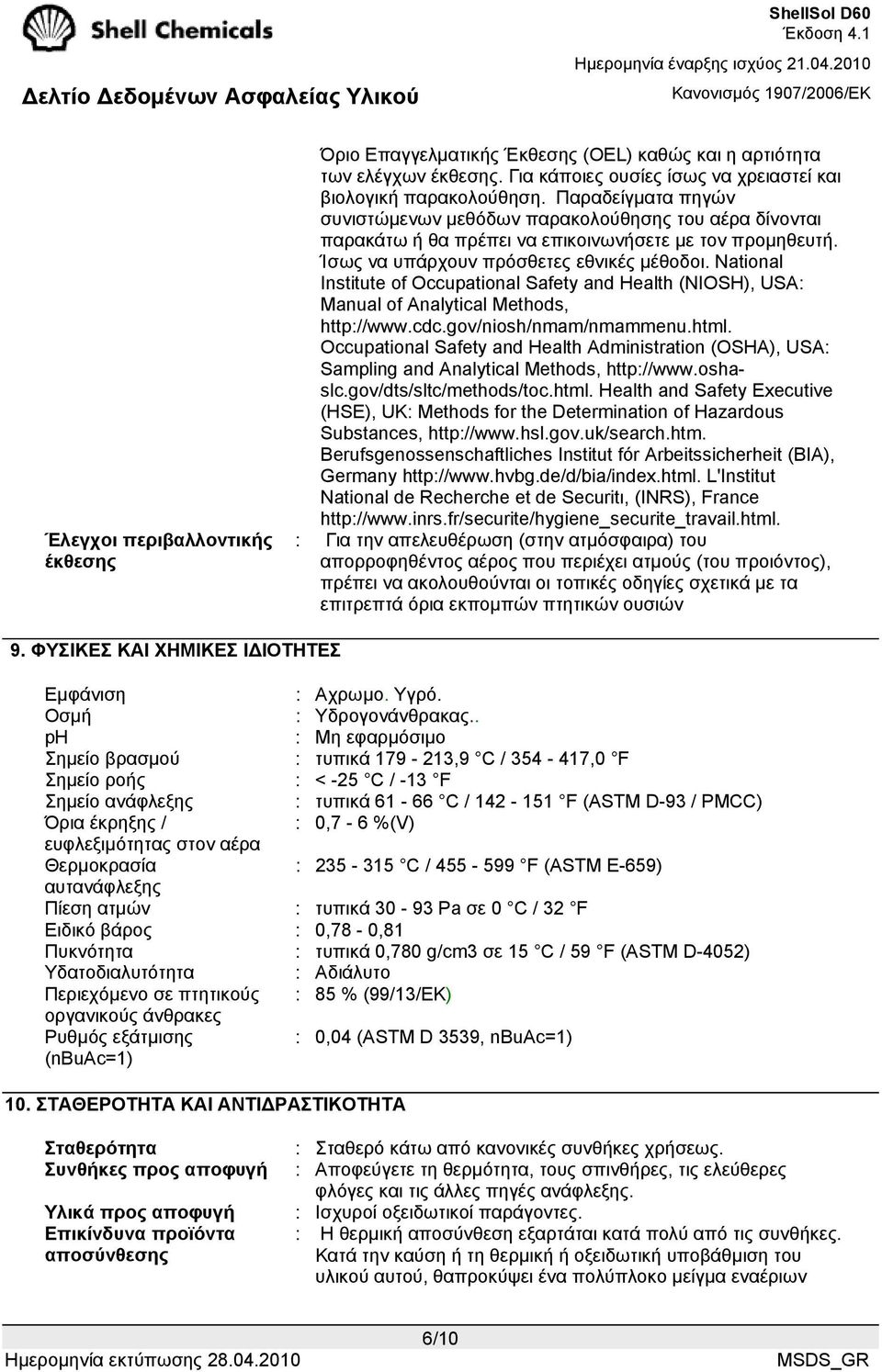 National Institute of Occupational Safety and Health (NIOSH), USA: Manual of Analytical Methods, http://www.cdc.gov/niosh/nmam/nmammenu.html.