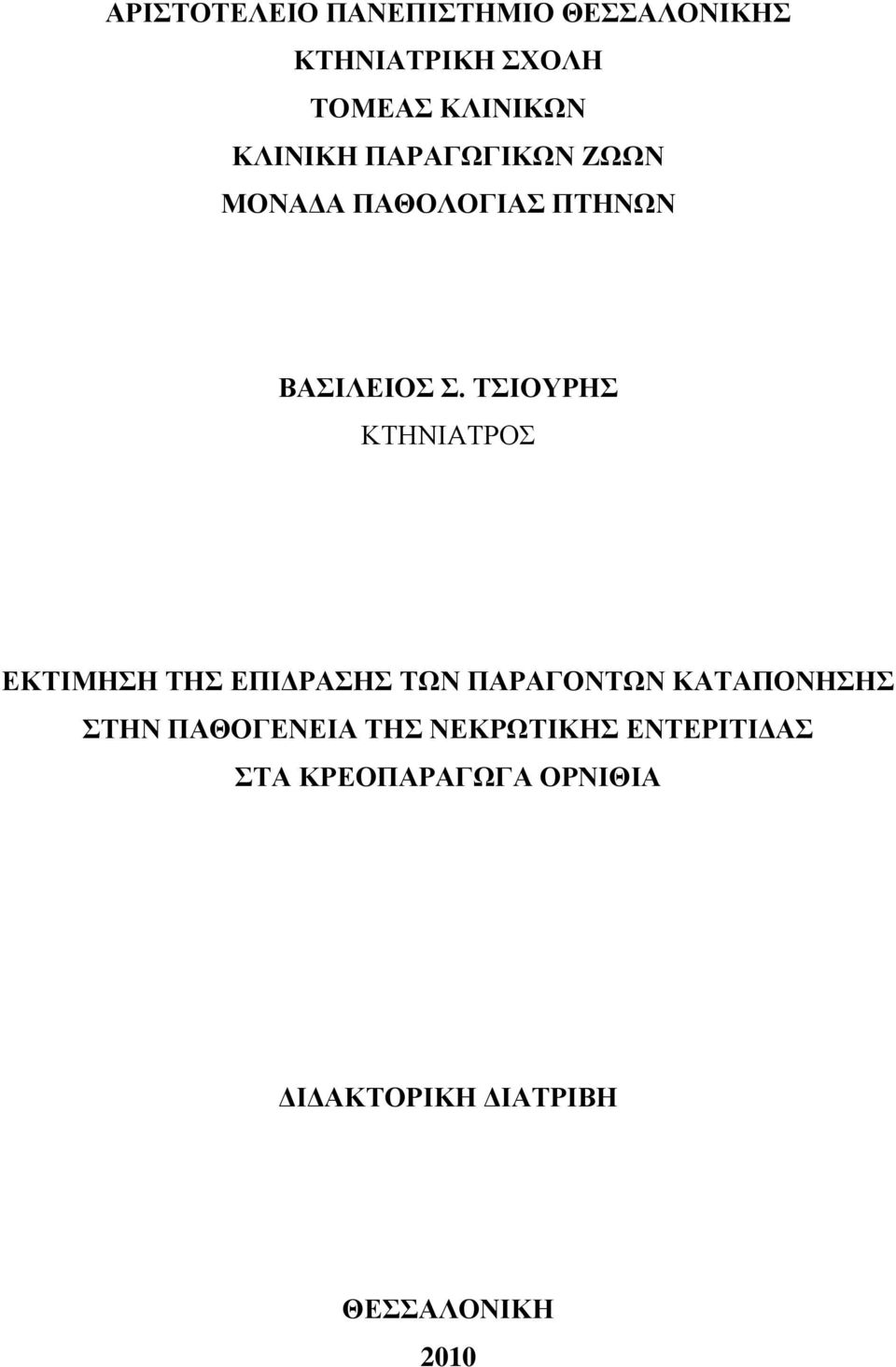 ΣΗΟΤΡΖ ΚΣΖΝΗΑΣΡΟ ΔΚΣΗΜΖΖ ΣΖ ΔΠΗΓΡΑΖ ΣΧΝ ΠΑΡΑΓΟΝΣΧΝ ΚΑΣΑΠΟΝΖΖ ΣΖΝ