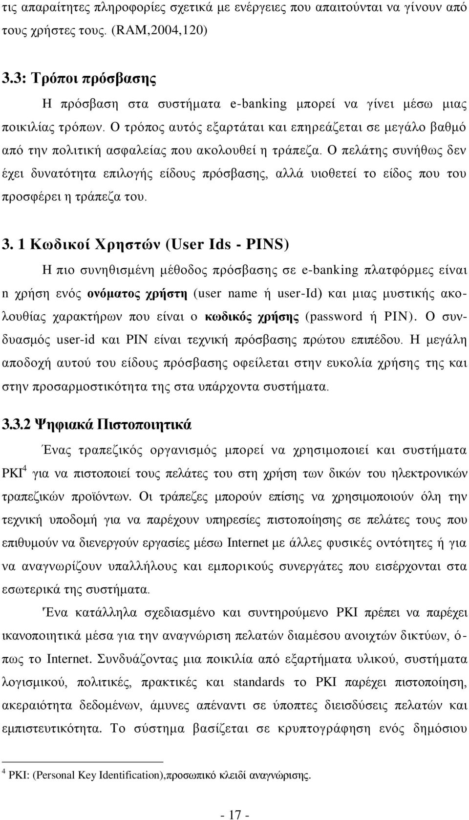 O ηξφπνο απηφο εμαξηάηαη θαη επεξεάδεηαη ζε κεγάιν βαζκφ απφ ηελ πνιηηηθή αζθαιείαο πνπ αθνινπζεί ε ηξάπεδα.