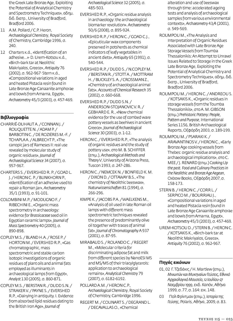 457-469. Βιβλιογραφία Charrié-Duhaut A. / Connan J. / Rouquette N. / Adam P. / Barbotin C. / de RoziÈres M.-F. / Tchapla A. / Albrecht P.