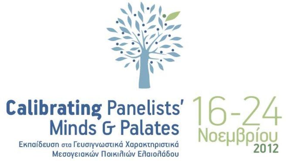 Εκπαίδευση στα Γευσιγνωστικά