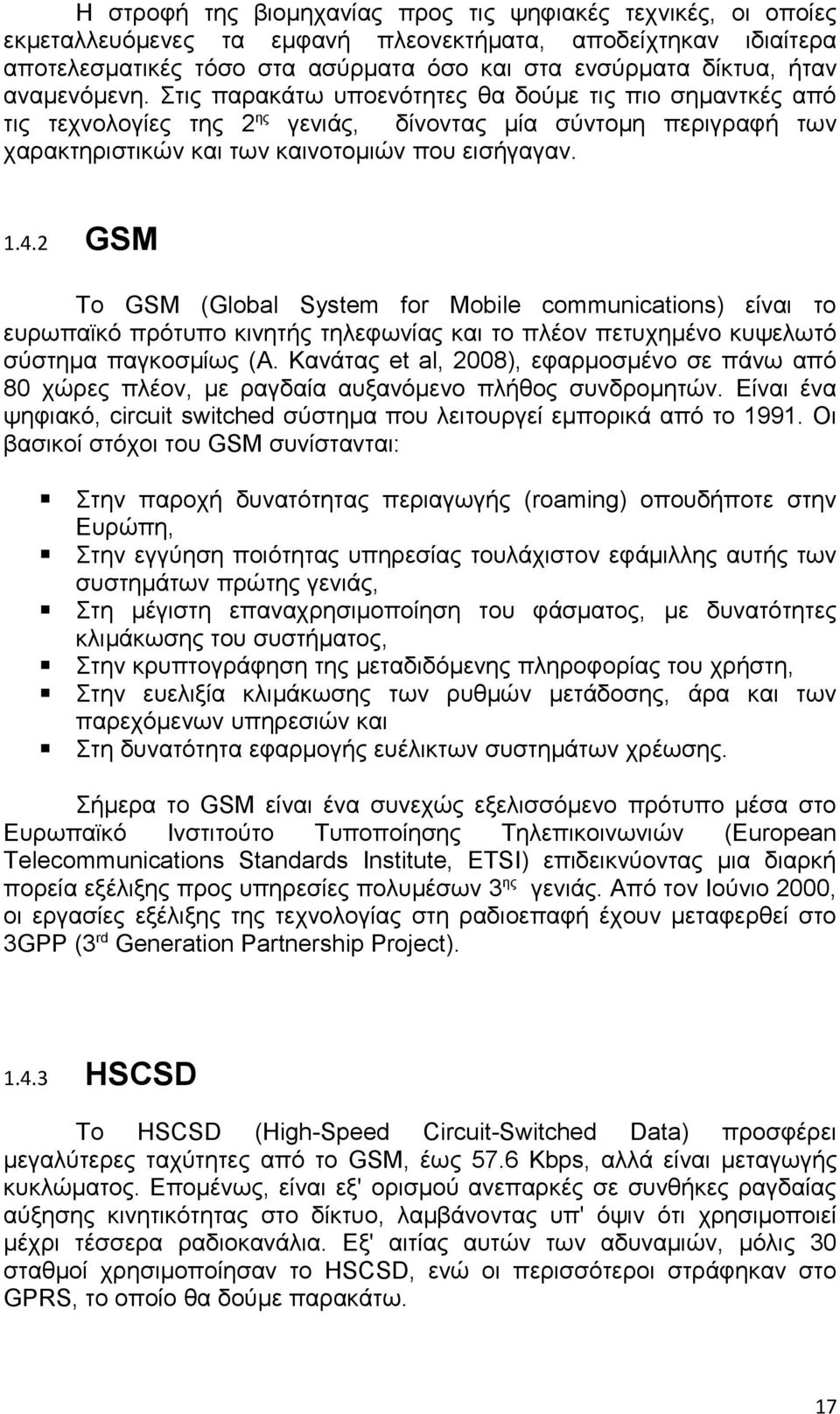 2 GSM Το GSM (Global System for Mobile communications) είναι το ευρωπαϊκό πρότυπο κινητής τηλεφωνίας και το πλέον πετυχημένο κυψελωτό σύστημα παγκοσμίως (Α.