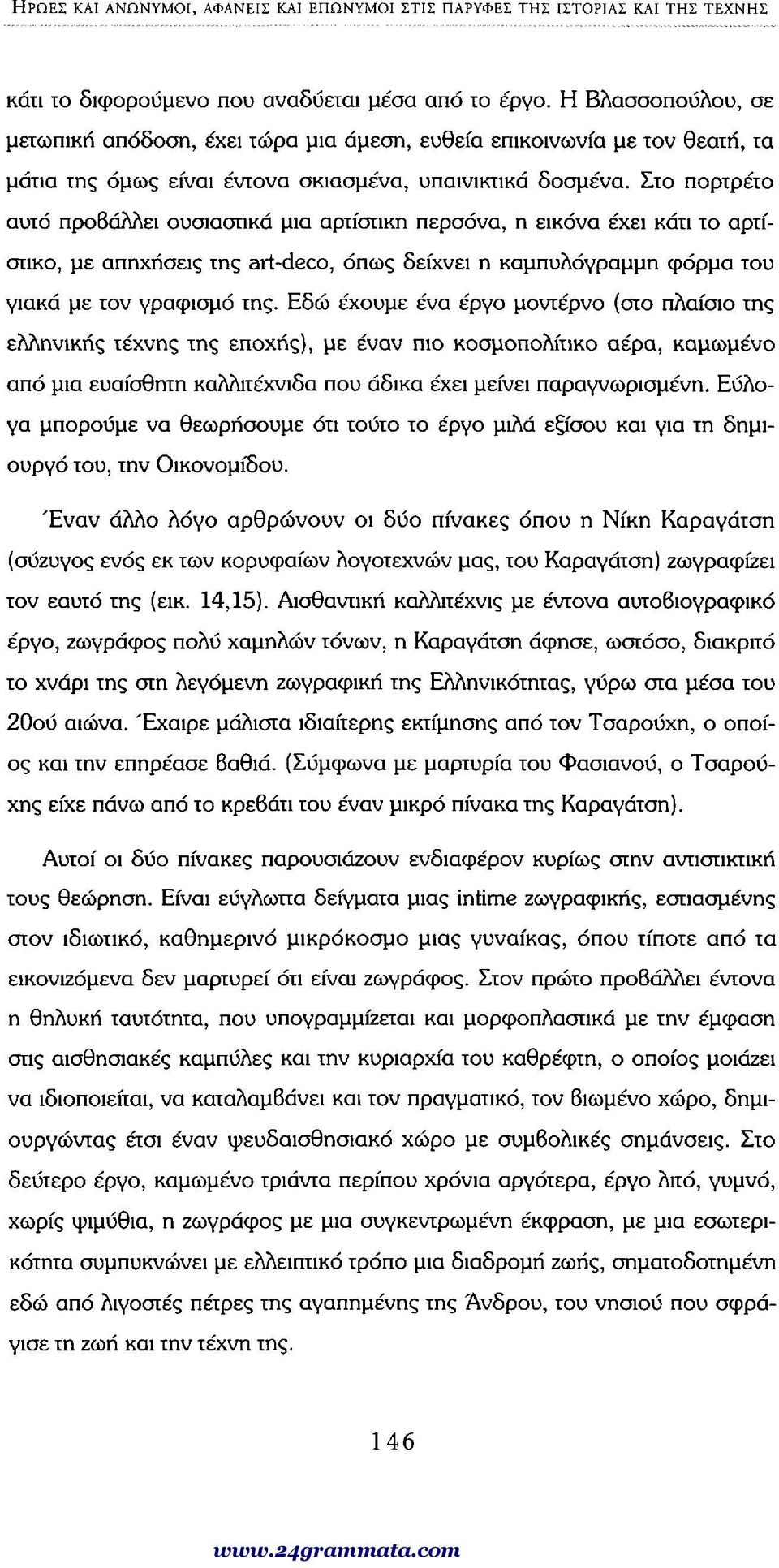 Στο πορτρέτο αυτό προβάλλει ουσιαστικά μια αρτίστικη περσόνα, η εικόνα έχει κάτι το αρτίστικο, με απηχήσεις της art-deco, όπως δείχνει η καμπυλόγραμμη φόρμα του γιακά με τον γραφισμό της.