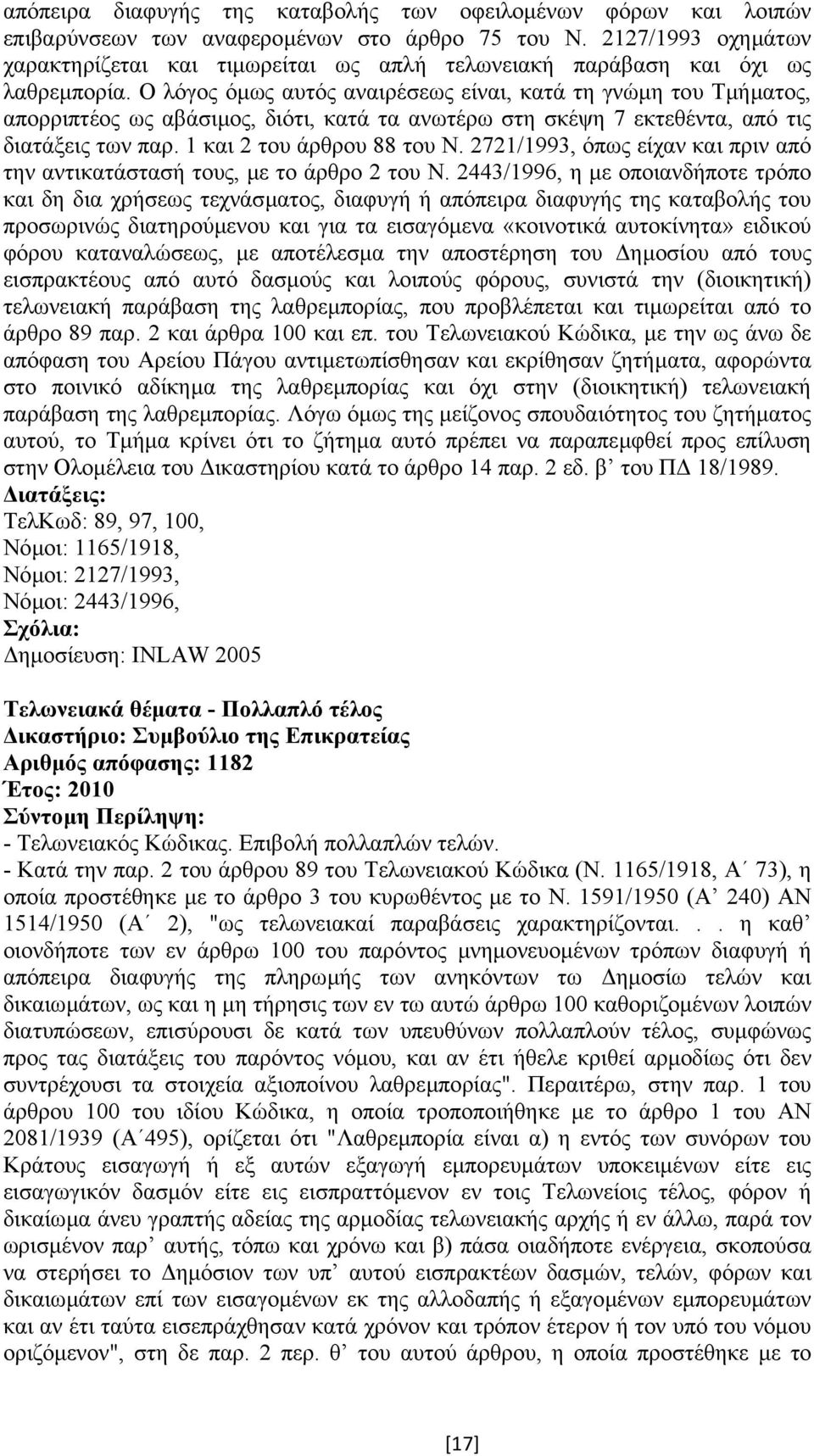 Ο λόγος όµως αυτός αναιρέσεως είναι, κατά τη γνώµη του Τµήµατος, απορριπτέος ως αβάσιµος, διότι, κατά τα ανωτέρω στη σκέψη 7 εκτεθέντα, από τις διατάξεις των παρ. 1 και 2 του άρθρου 88 του Ν.