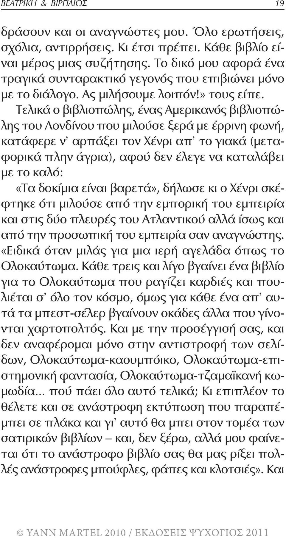 Τελικά ο βιβλιοπώλης, ένας Αμερικανός βιβλιοπώλης του Λονδίνου που μιλούσε ξερά με έρρινη φωνή, κατάφερε ν αρπάξει τον Χένρι απ το γιακά (μεταφορικά πλην άγρια), αφού δεν έλεγε να καταλάβει με το