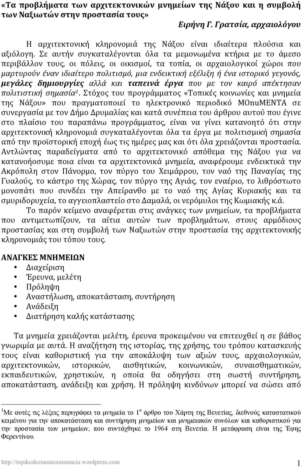 Σε αυτήν συγκαταλέγονται όλα τα μεμονωμένα κτήρια με το άμεσο περιβάλλον τους, οι πόλεις, οι οικισμοί, τα τοπία, οι αρχαιολογικοί χώροι που μαρτυρούν έναν ιδιαίτερο πολιτισμό, μια ενδεικτική εξέλιξη