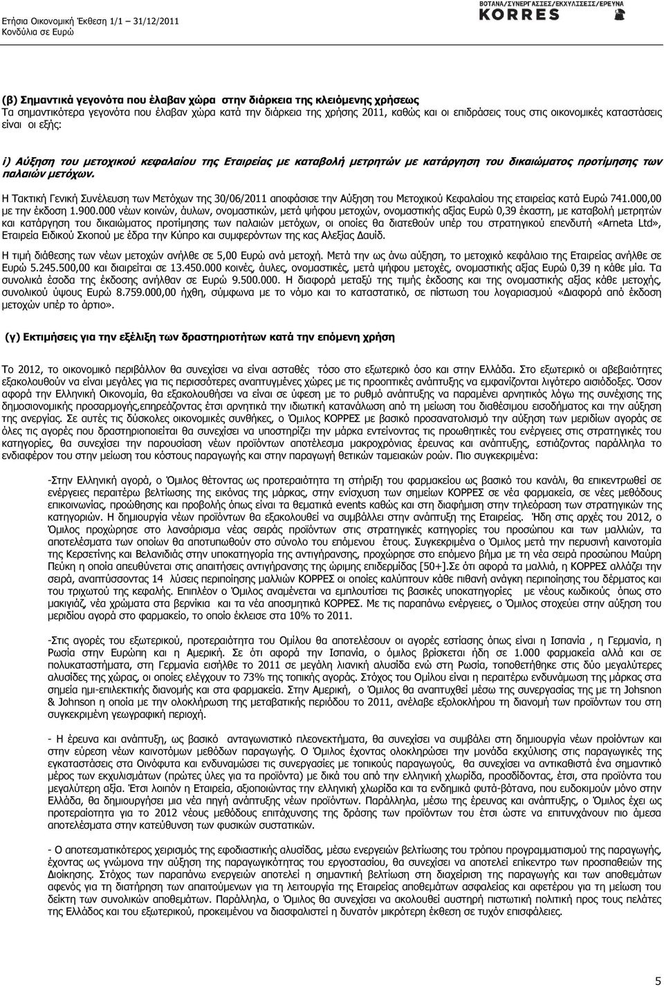 Η Τακτική Γενική Συνέλευση των Μετόχων της 30/06/2011 αποφάσισε την Αύξηση του Μετοχικού Κεφαλαίου της εταιρείας κατά Ευρώ 741.000,00 µε την έκδοση 1.900.