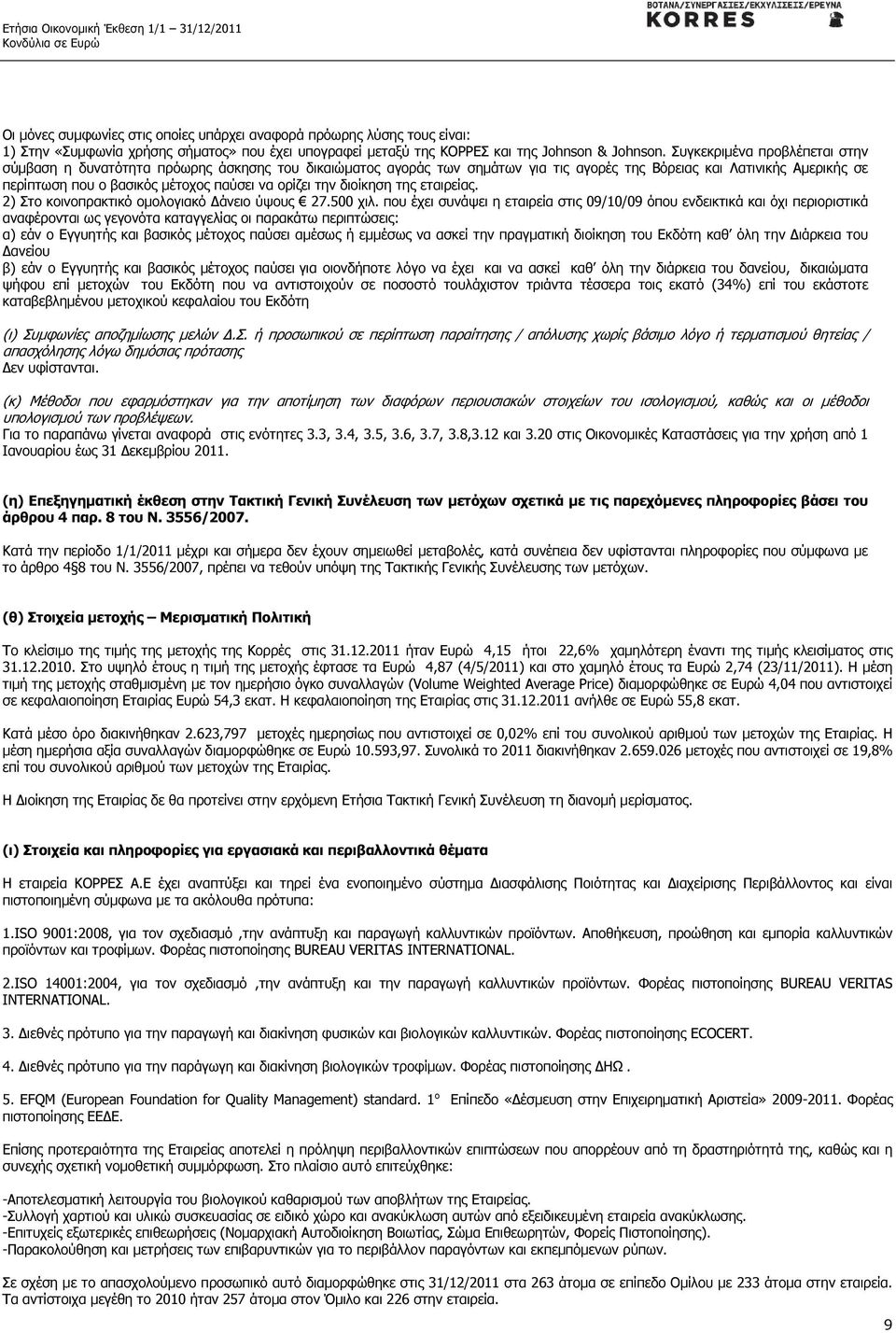 ορίζει την διοίκηση της εταιρείας. 2) Στο κοινοπρακτικό οµολογιακό άνειο ύψους 27.500 χιλ.