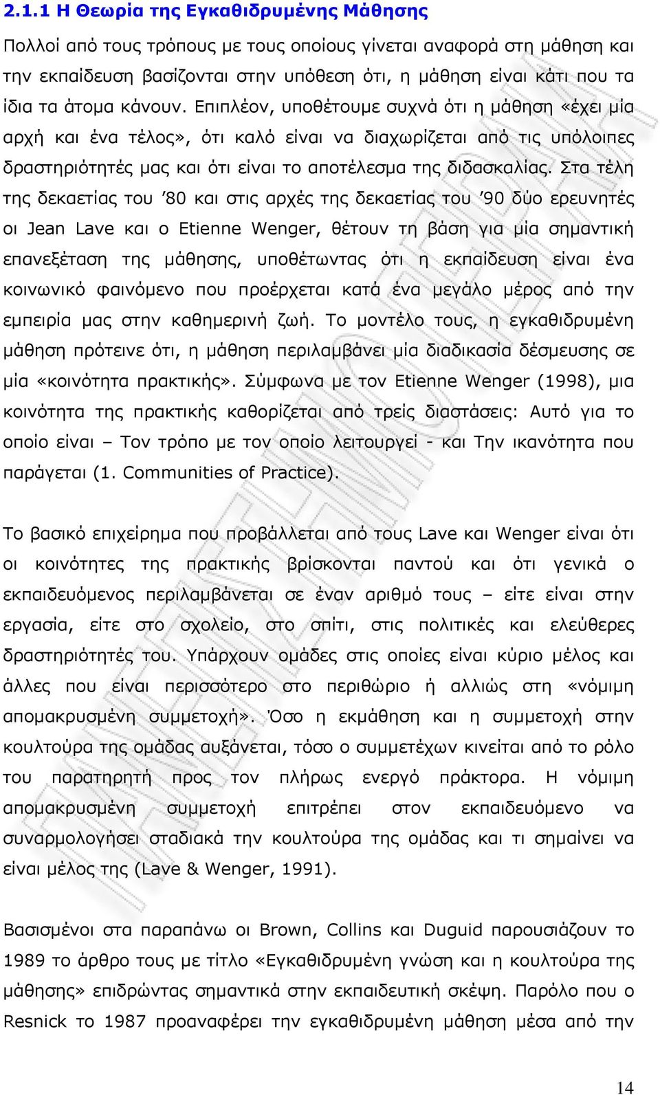 Στα τέλη της δεκαετίας του 80 και στις αρχές της δεκαετίας του 90 δύο ερευνητές οι Jean Lave και ο Etienne Wenger, θέτουν τη βάση για μία σημαντική επανεξέταση της μάθησης, υποθέτωντας ότι η