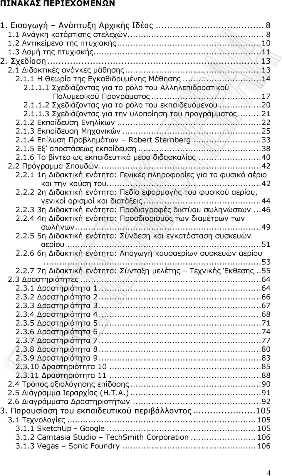 ..20 2.1.1.3 Σχεδιάζοντας για την υλοποίηση του προγράμματος...21 2.1.2 Εκπαίδευση Ενηλίκων...22 2.1.3 Εκπαίδευση Μηχανικών...25 2.1.4 Επίλυση Προβλημάτων Robert Sternberg...33 2.1.5 Εξ αποστάσεως εκπαίδευση.