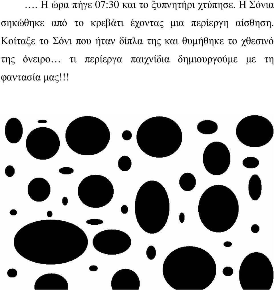 αίσθηση.