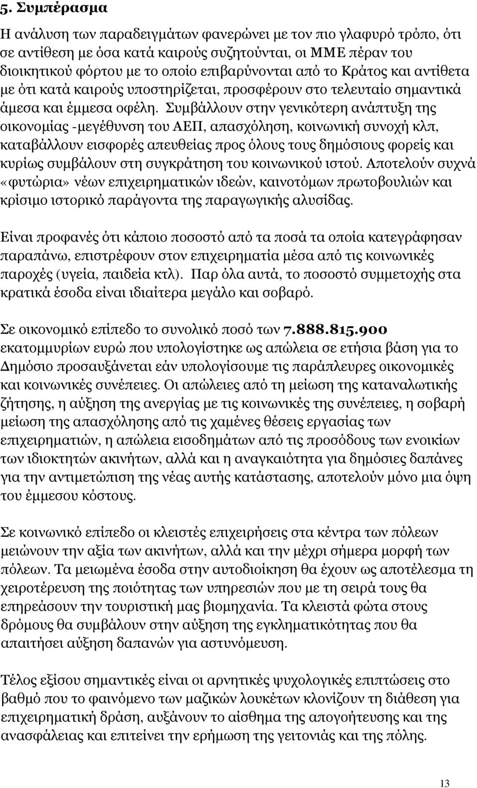 Συμβάλλουν στην γενικότερη ανάπτυξη της οικονομίας -μεγέθυνση του ΑΕΠ, απασχόληση, κοινωνική συνοχή κλπ, καταβάλλουν εισφορές απευθείας προς όλους τους δημόσιους φορείς και κυρίως συμβάλουν στη