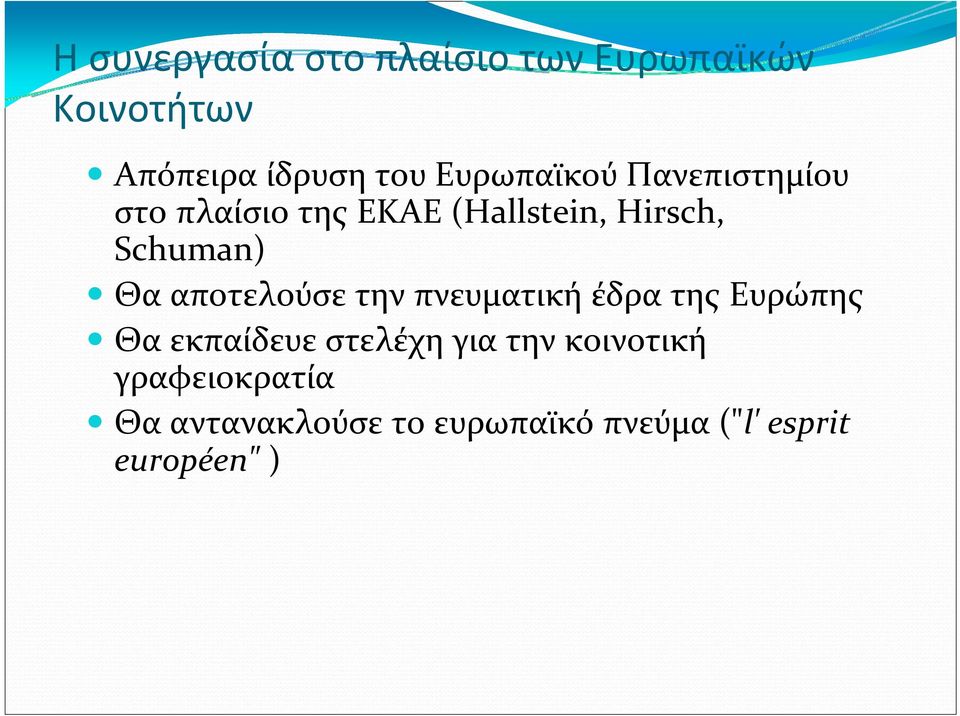 Θα αποτελούσε την πνευματική έδρα της Ευρώπης Θα εκπαίδευε στελέχη για την