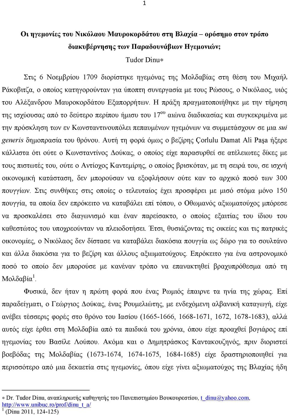 Η πράξη πραγµατοποιήθηκε µε την τήρηση της ισχύουσας από το δεύτερο περίπου ήµισυ του 17 ου αιώνα διαδικασίας και συγκεκριµένα µε την πρόσκληση των εν Κωνσταντινουπόλει πεπαυµένων ηγεµόνων να