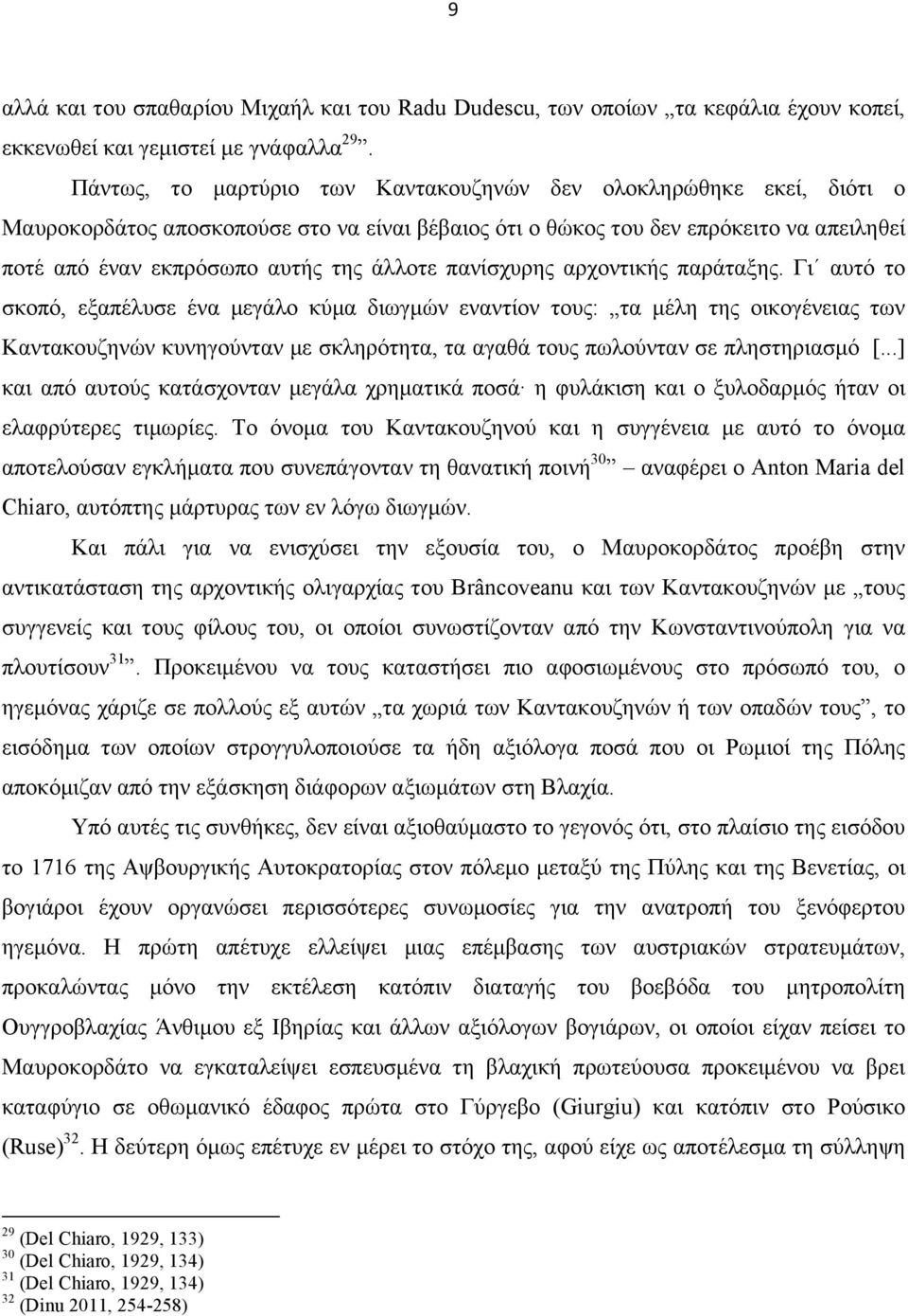 πανίσχυρης αρχοντικής παράταξης.