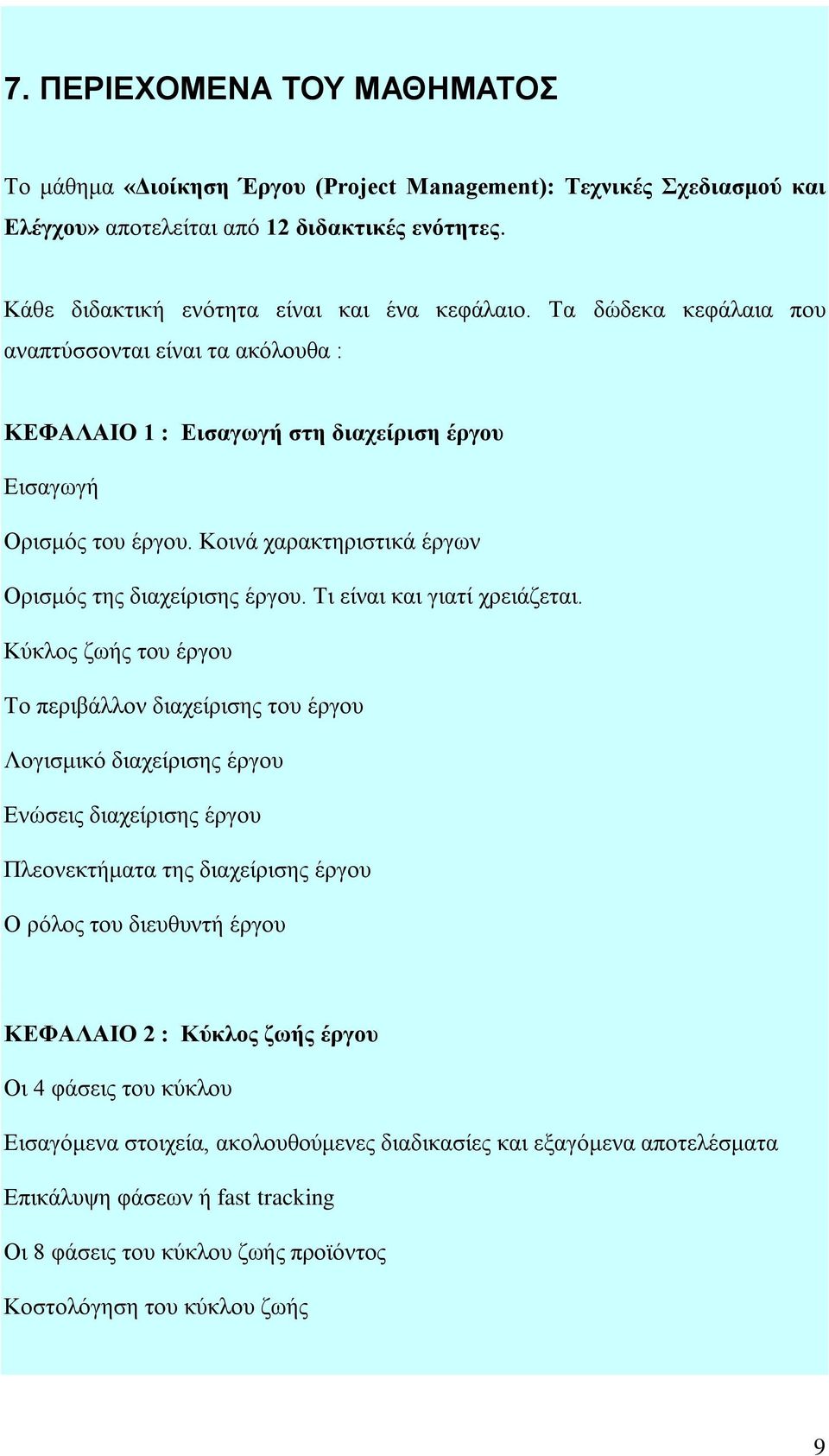 Ση είλαη θαη γηαηί ρξεηάδεηαη.