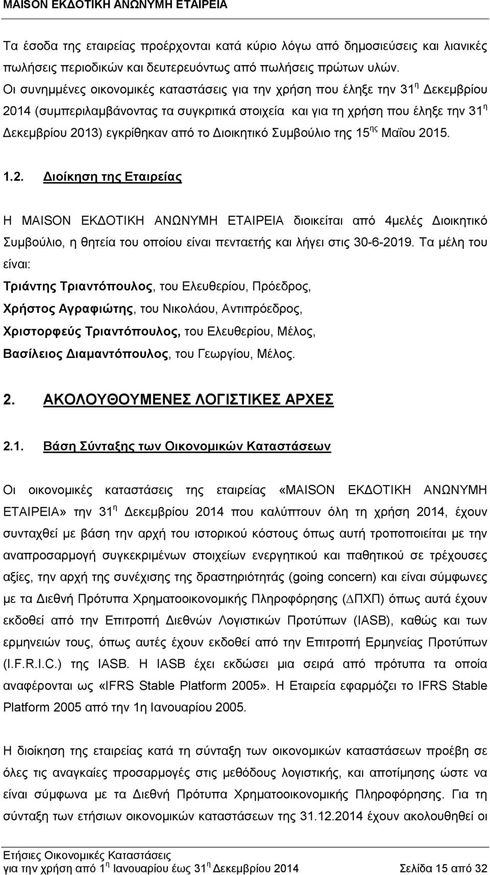 το Διοικητικό Συμβούλιο της 15 ης Μαΐου 20