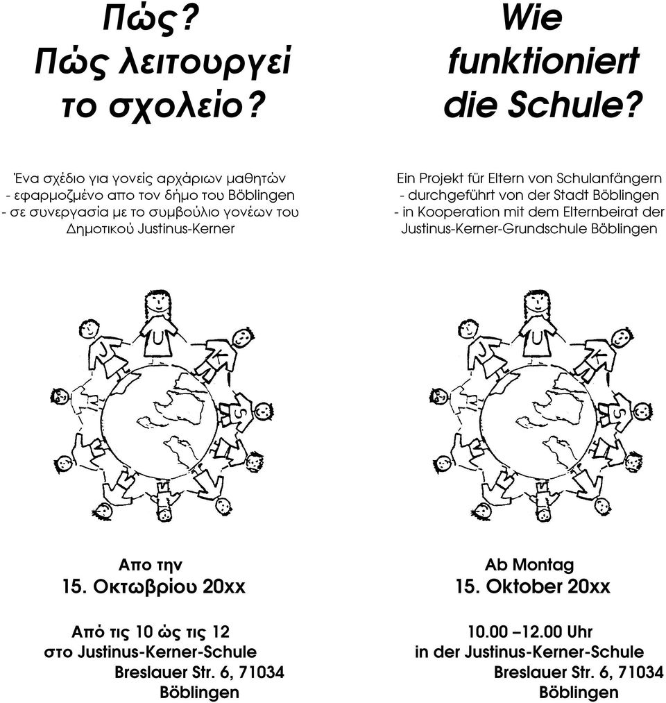 Justinus-Kerner Ein Projekt für Eltern von Schulanfängern - durchgeführt von der Stadt Böblingen - in Kooperation mit dem Elternbeirat der