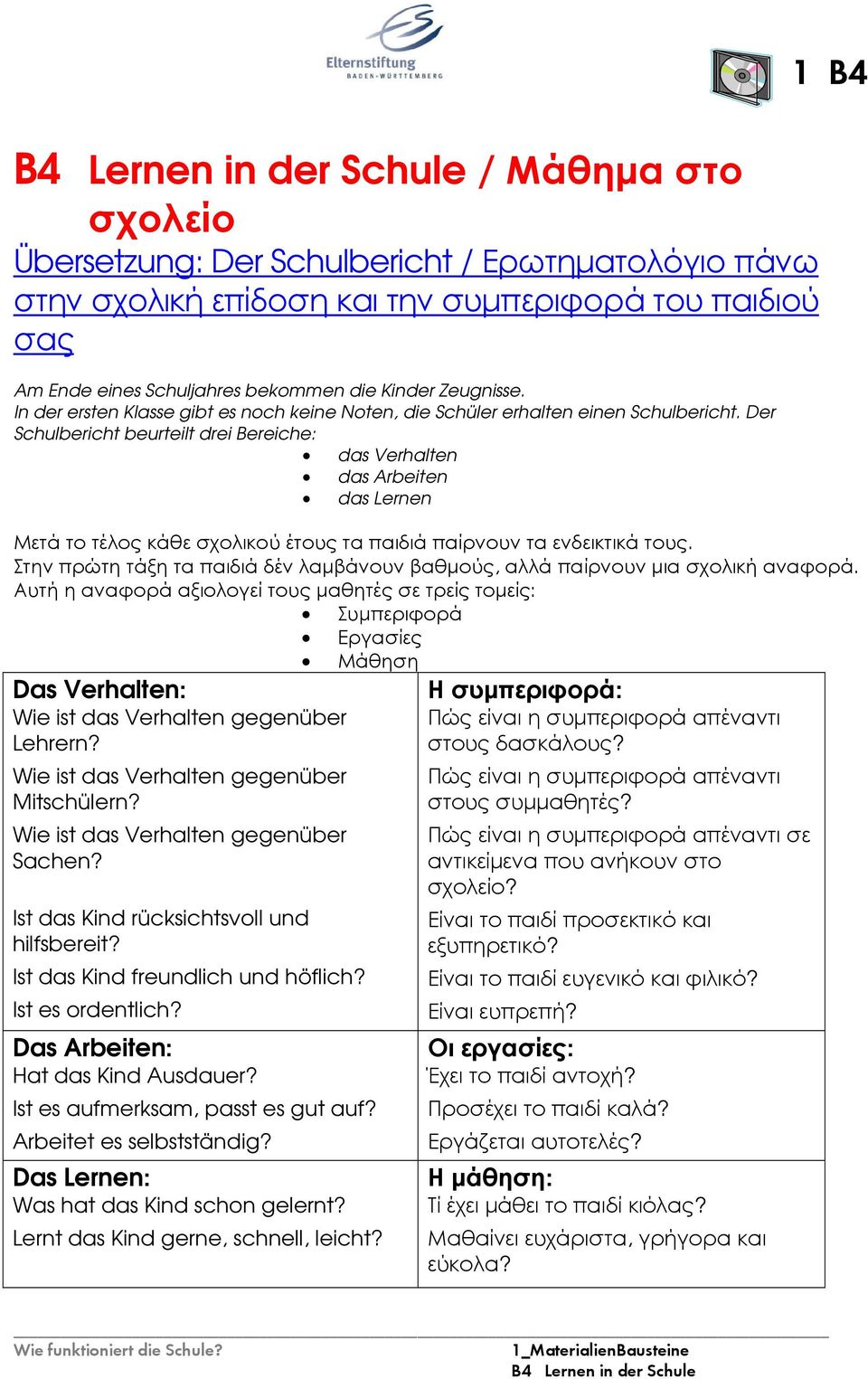 Der Schulbericht beurteilt drei Bereiche: das Verhalten das Arbeiten das Lernen 1 B4 Μετά το τέλος κάθε σχολικού έτους τα παιδιά παίρνουν τα ενδεικτικά τους.