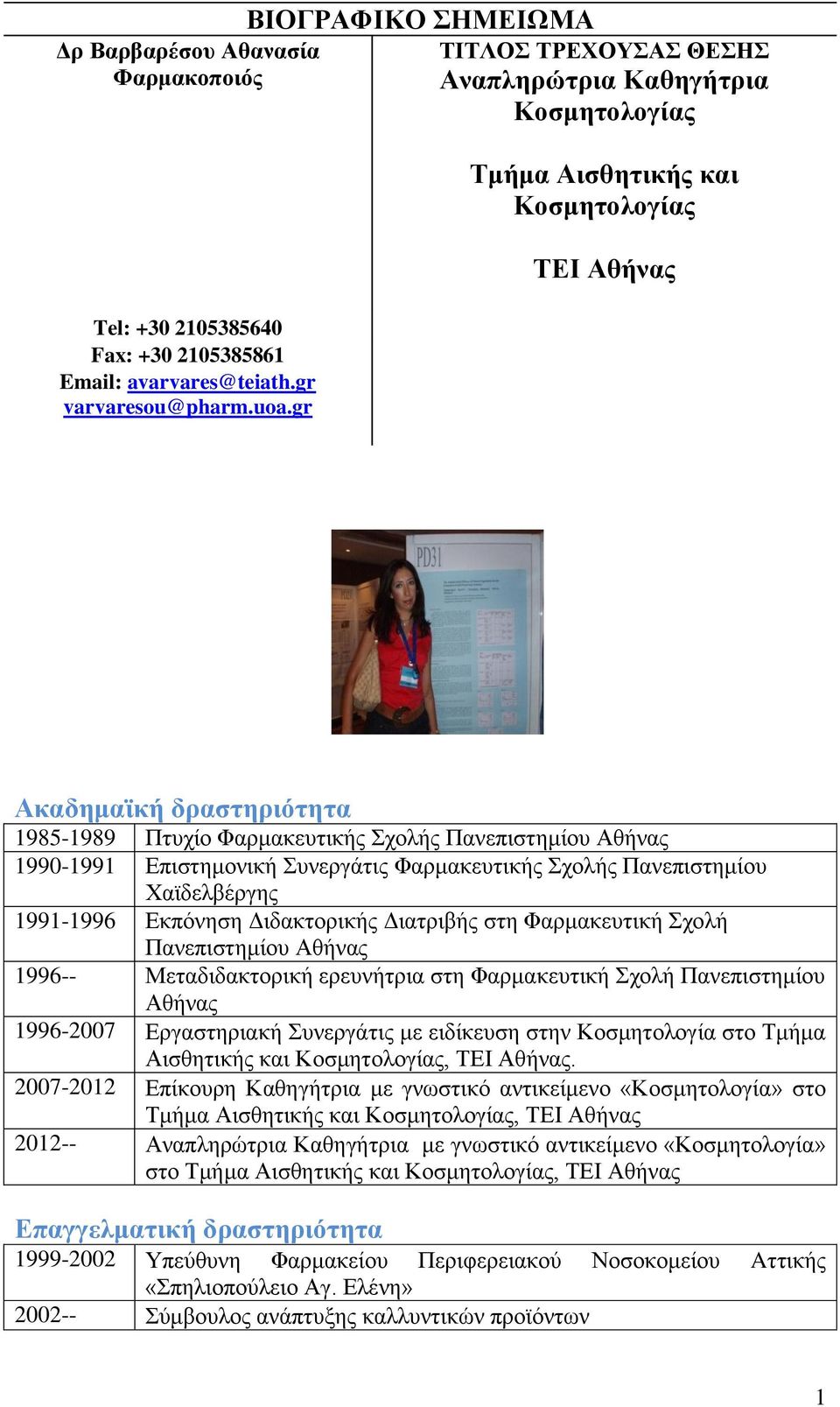 Πανεπιστημίου Αθήνας 1990-1991 Επιστημονική Συνεργάτις Φαρμακευτικής Σχολής Πανεπιστημίου Χαϊδελβέργης 1991-1996 Εκπόνηση Διδακτορικής Διατριβής στη Φαρμακευτική Σχολή Πανεπιστημίου Αθήνας 1996--