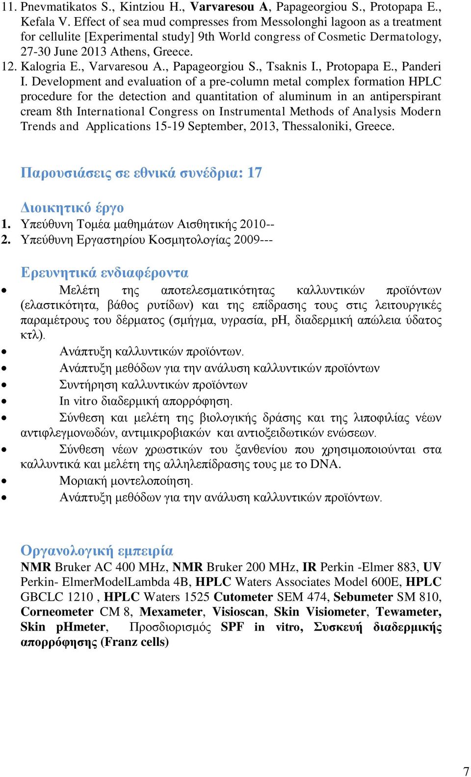 , Varvaresou A., Papageorgiou S., Tsaknis I., Protopapa E., Panderi I.
